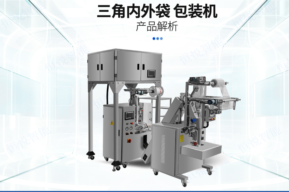 中藥茶包包裝機 中藥茶包包裝機