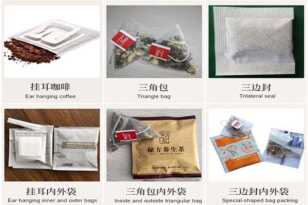 尼龍三角袋泡茶包裝機可采用的包裝材質(zhì)